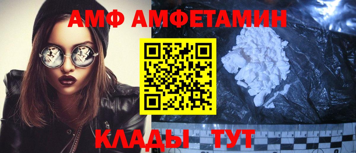 АМФЕТАМИН VHQ Балашов