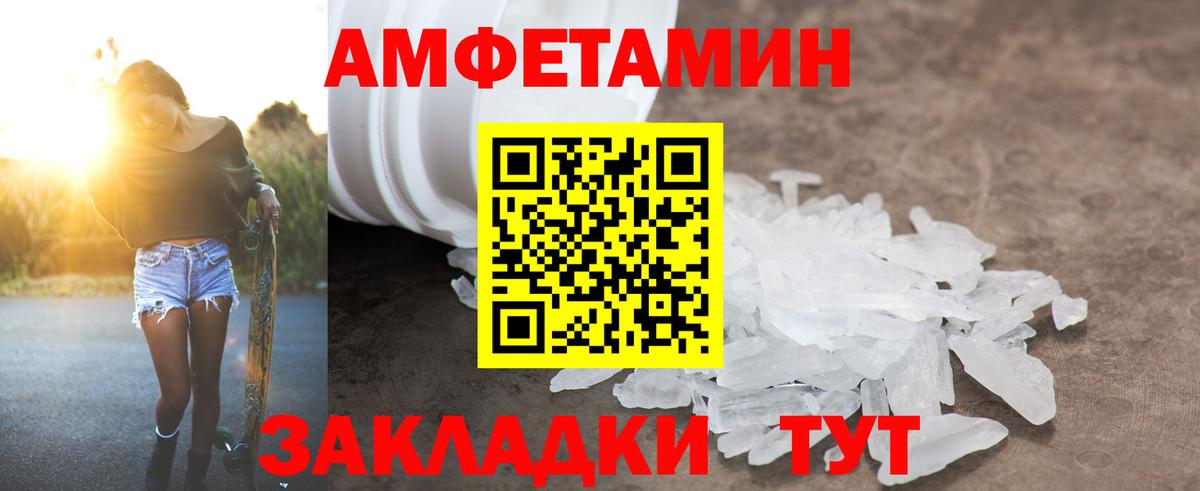 Балашов  Amphetamine  Вход с VPN  Amphetamine 98% 