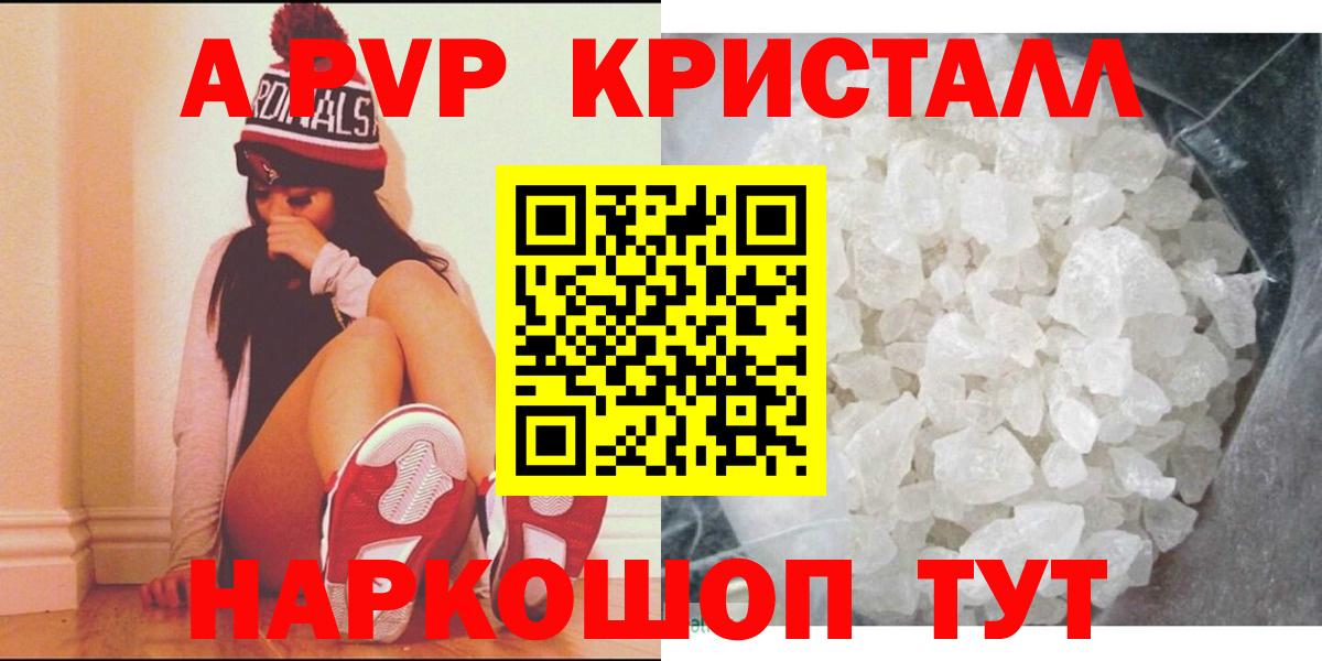 APVP мука  Вход с VPN  Балашов  Альфа ПВП VHQ  Alpha-PVP мука 