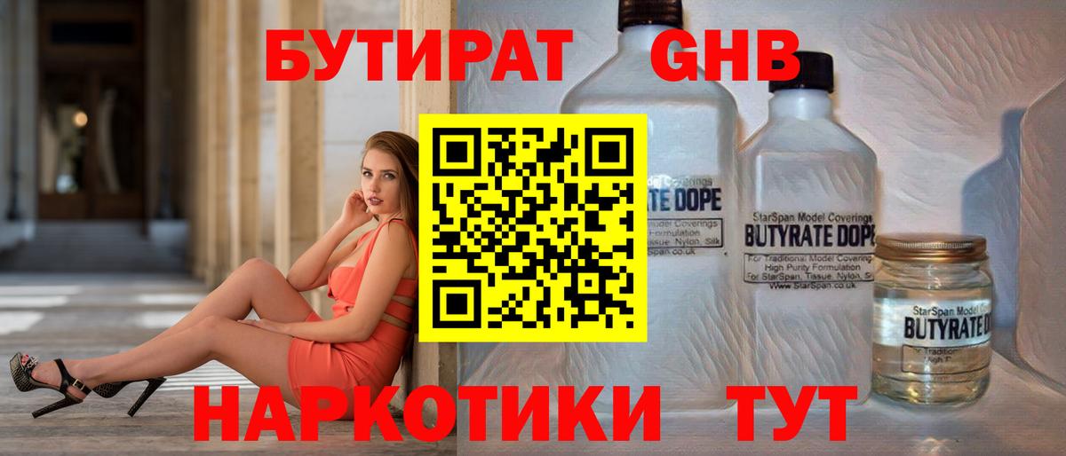Бутират BDO 33% Балашов