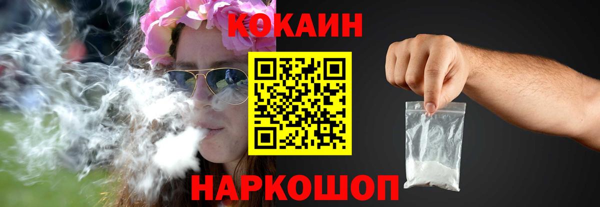 COCAIN Перу Балашов