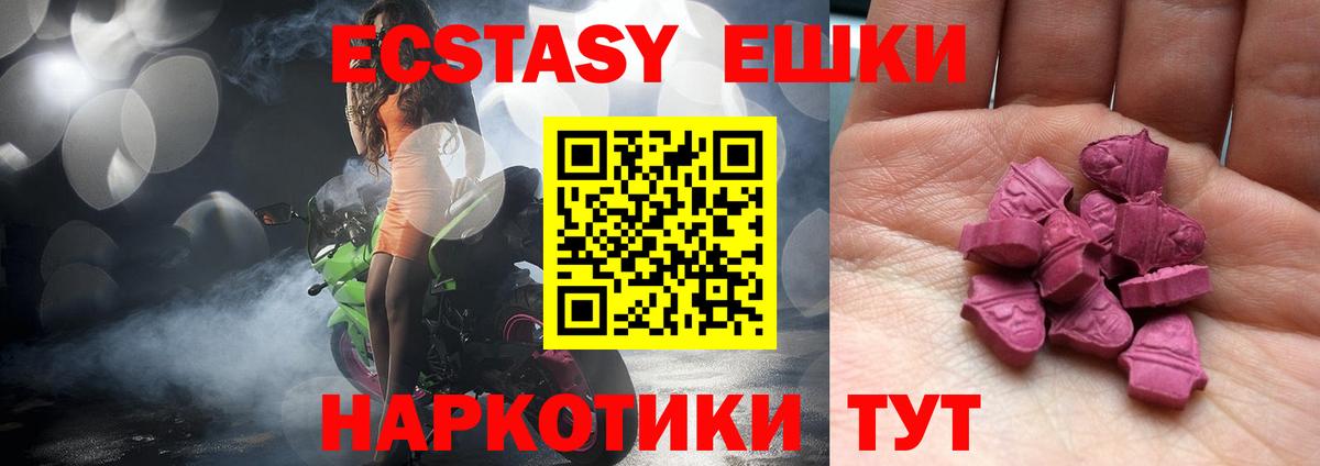 Балашов  ЭКСТАЗИ Cube  Ecstasy  ЭКСТАЗИ MDMA  Вход с VPN 