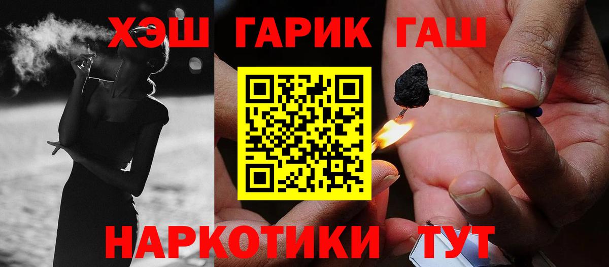 ГАШ хэш  Вход с VPN  ГАШ  Балашов  ГАШИШ убойный 