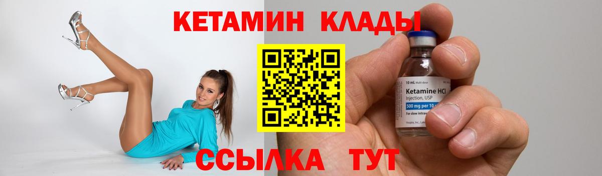 КЕТАМИН ketamine  Вход с VPN  Балашов  это телеграм  КЕТАМИН ketamine 