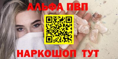 ALPHA-PVP Дубна