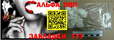 ALPHA-PVP Дубна