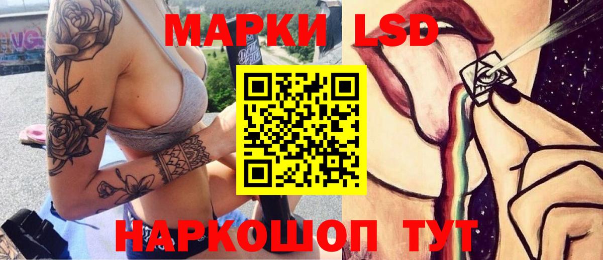 Балашов  Лсд 25 экстази кислота  ЛСД экстази кислота  Вход с VPN 