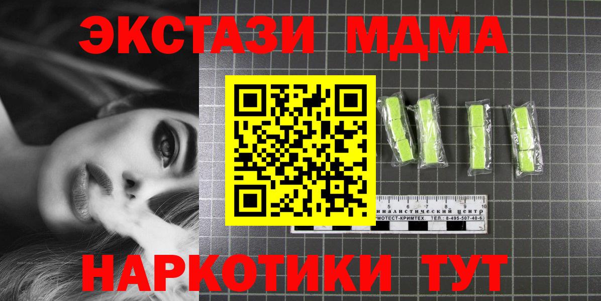 Балашов  MDMA  MDMA Molly  Вход с VPN  MDMA молли 