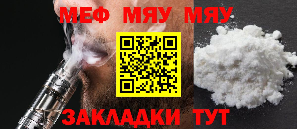 МЕФ кристаллы  omg ссылки  Балашов  Вход с VPN  Мефедрон 4 MMC 