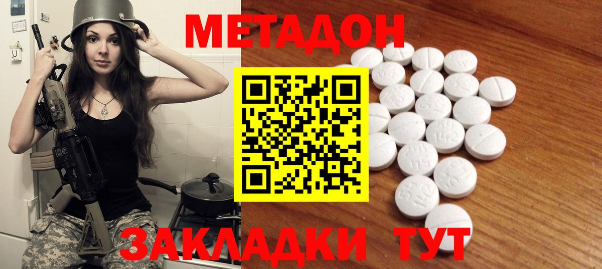 МЕТАДОН белоснежный Балашов