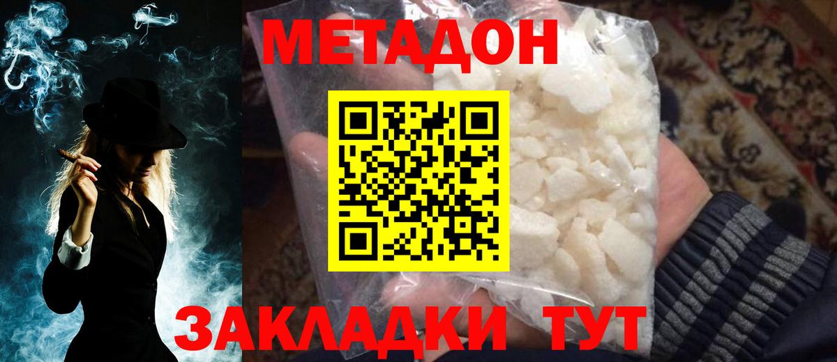 Балашов  Метадон VHQ  omg зеркало  Вход с VPN 