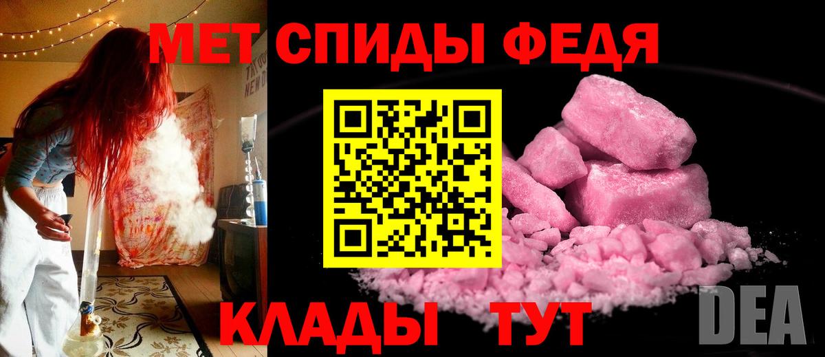 МЕТАМФЕТАМИН Methamphetamine Балашов