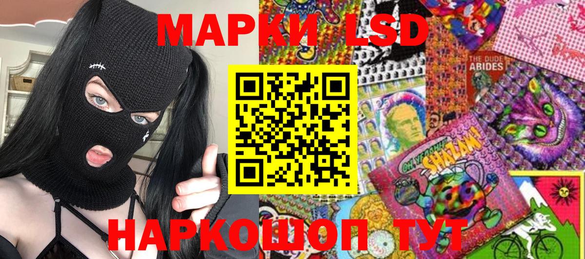 Марки 25I-NBOMe 1,5мг Балашов