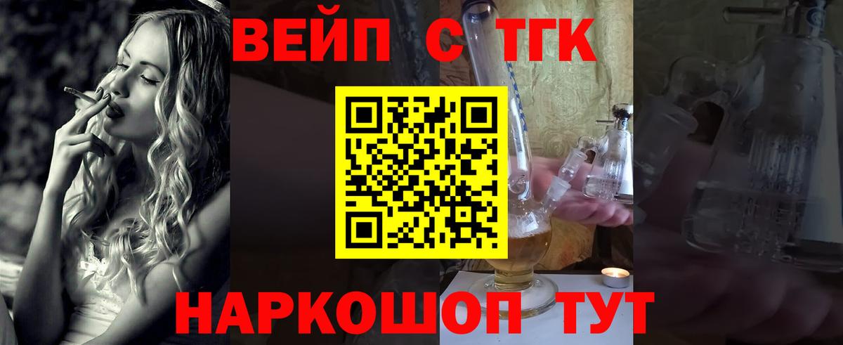Балашов  где купить наркоту  Вход с VPN  ТГК вейп с тгк 