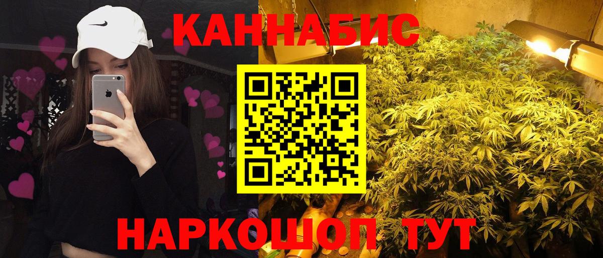 Конопля OG Kush  Вход с VPN  Марихуана Ganja  Бошки марихуана MAZAR  Балашов 
